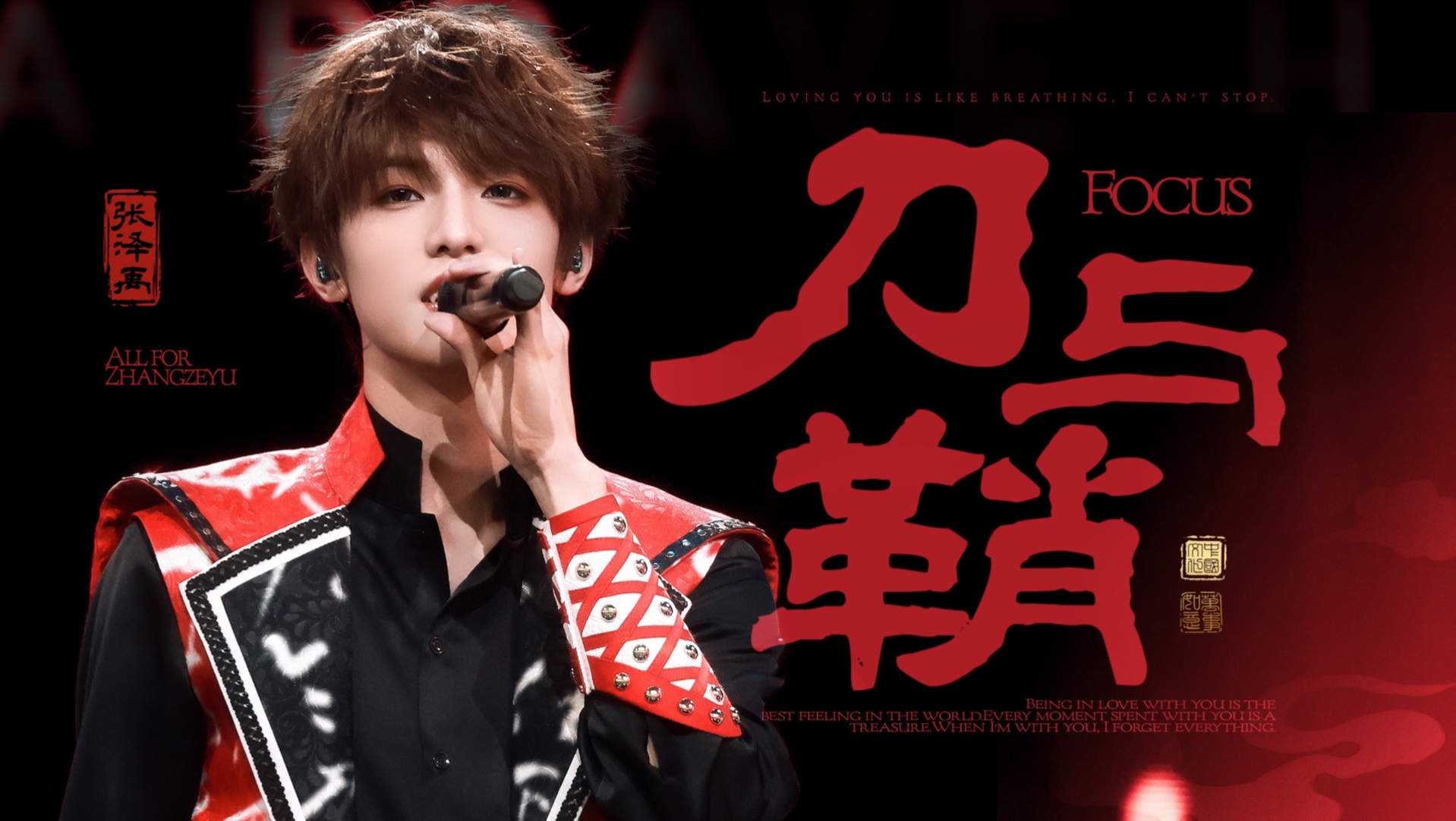 【张泽禹】｜刀与鞘｜ 4K横屏FO