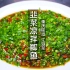 重庆人做鲫鱼确实好吃，韭菜凉拌鲫鱼，江湖菜做法，相当霸道