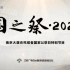 国之祭——2021国家公祭日特别节目 江苏卫视 20211213 1080P