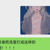 开拓者：是谁把流萤打成这样的啊！？（崩铁群聊
