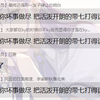 【大七/iw】瓢新作软耐久 I wanna fireworks