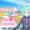 【熟肉】倒计时5天  Favorite新作「ハッピーライヴ ショウアップ