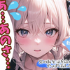 妹系asmr cc字幕 日语音声 帮哥哥找房子然后后悔的可爱妹妹！！cvきみのいもうと