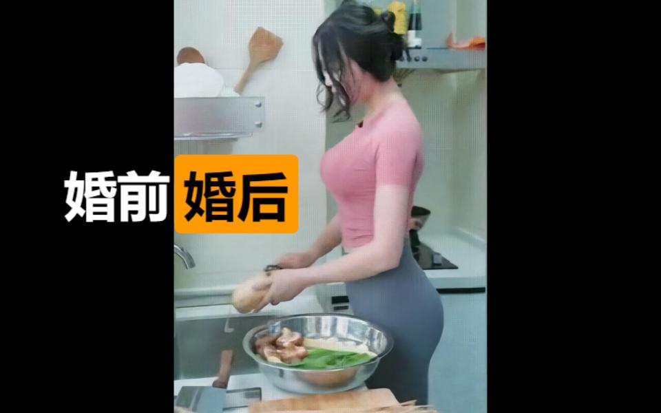 你的婚前婚后!哔哩哔哩bilibili