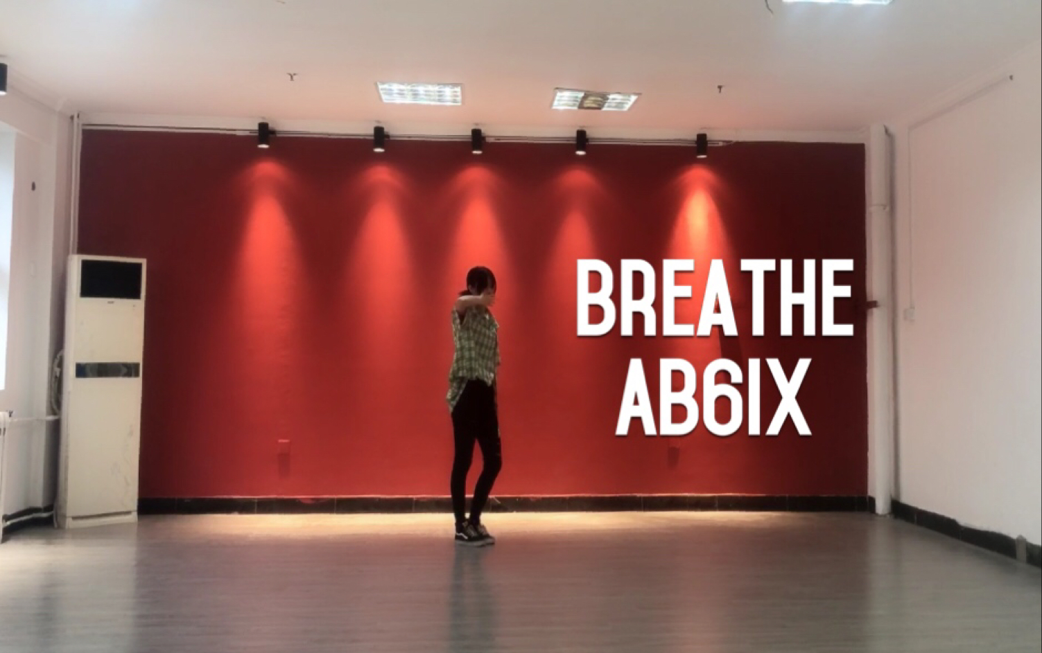 【Godsend翻跳】AB6IXBreathe渣翻哔哩哔哩bilibili