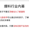 每日爆料行业内幕！这些内幕你都知道多少？不知道的赶紧看看，你都中了几招