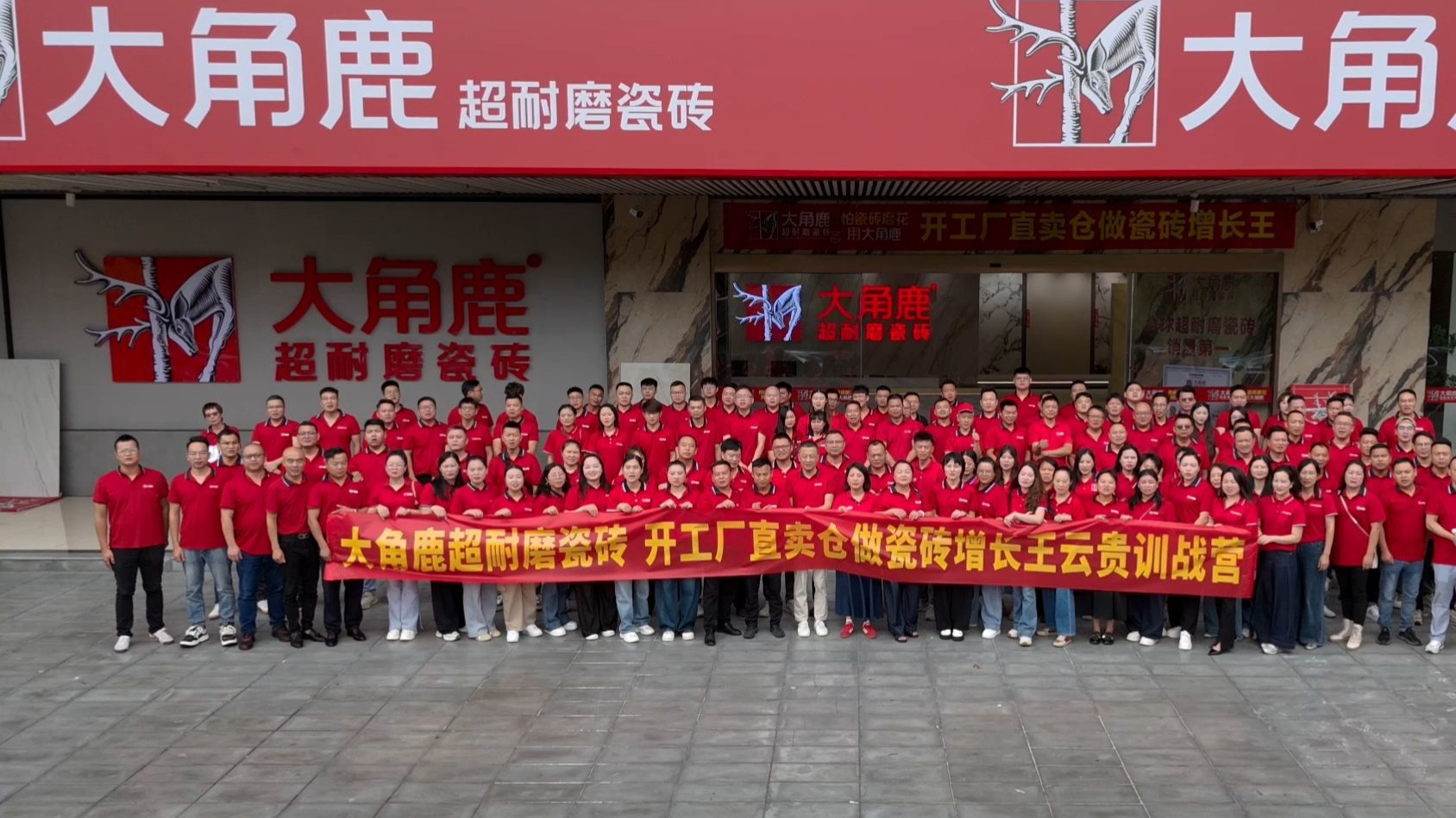 从渠道变革到盈利王，大角鹿工厂直卖仓成瓷砖行业“增长密码”