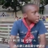 非洲小孩英语说不利索，但是说四川话秒变本地人