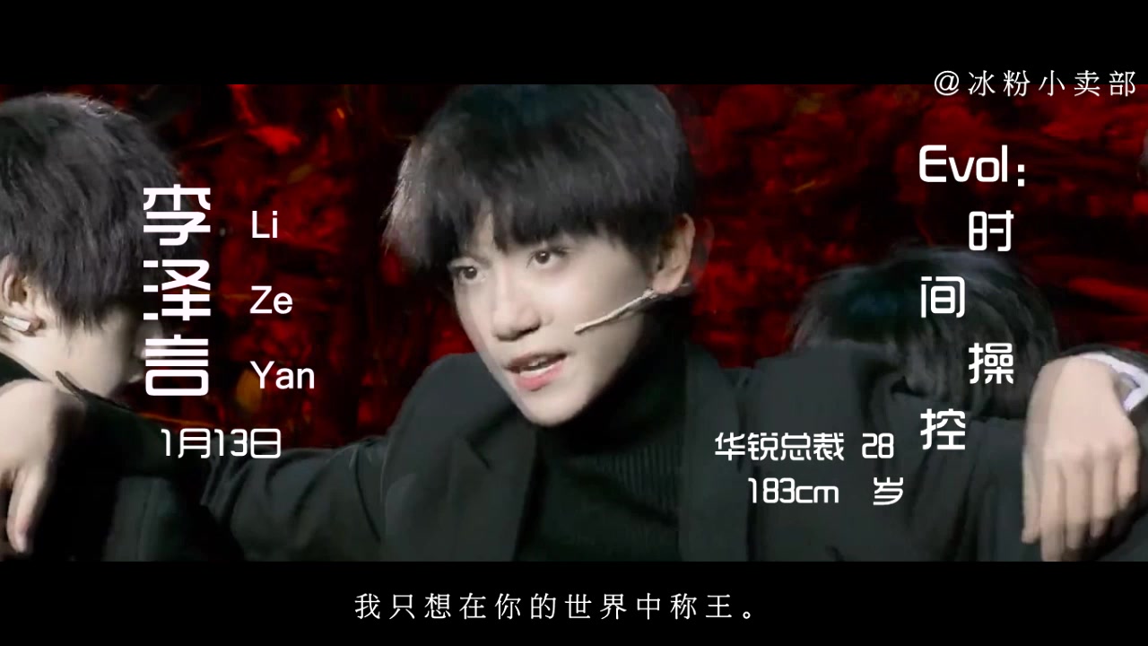 李天泽个人向恋与制作人伪真人版泽与制作人