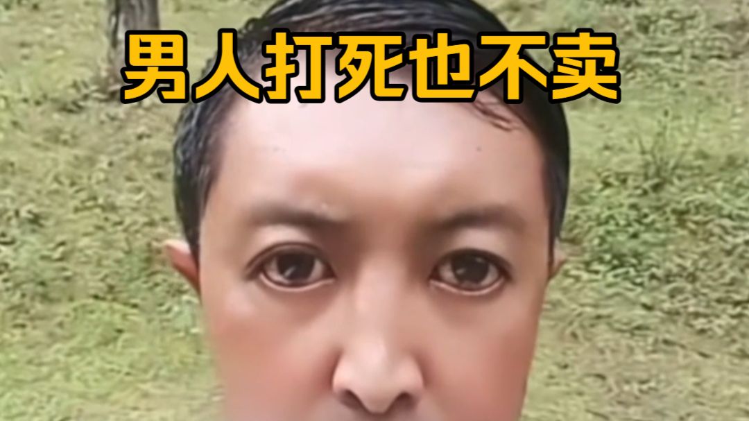【智人TV】答应我，男人再穷也不能去麦