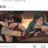 《论一个文野坡推的说说