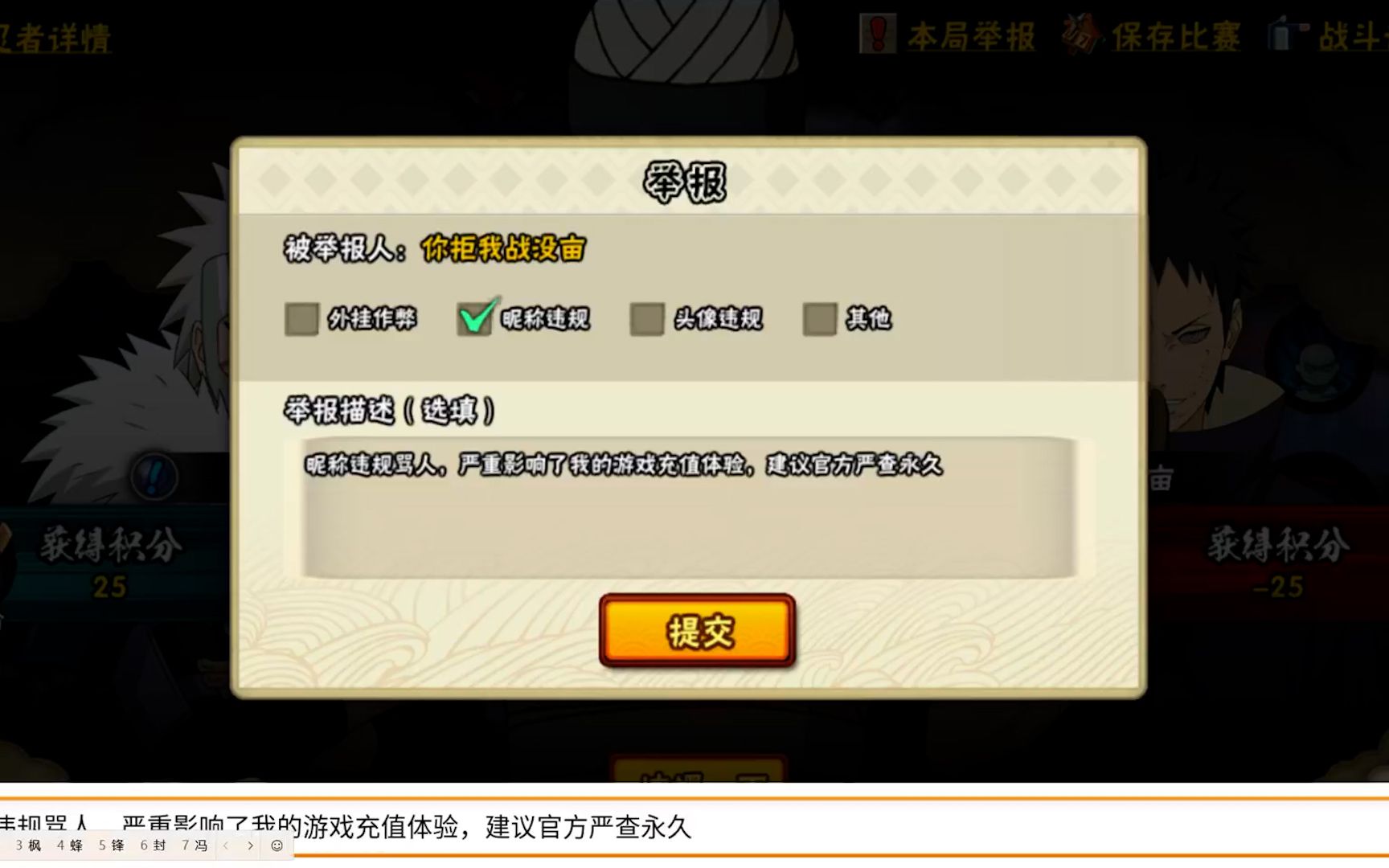 火影忍者买帐号会封号吗