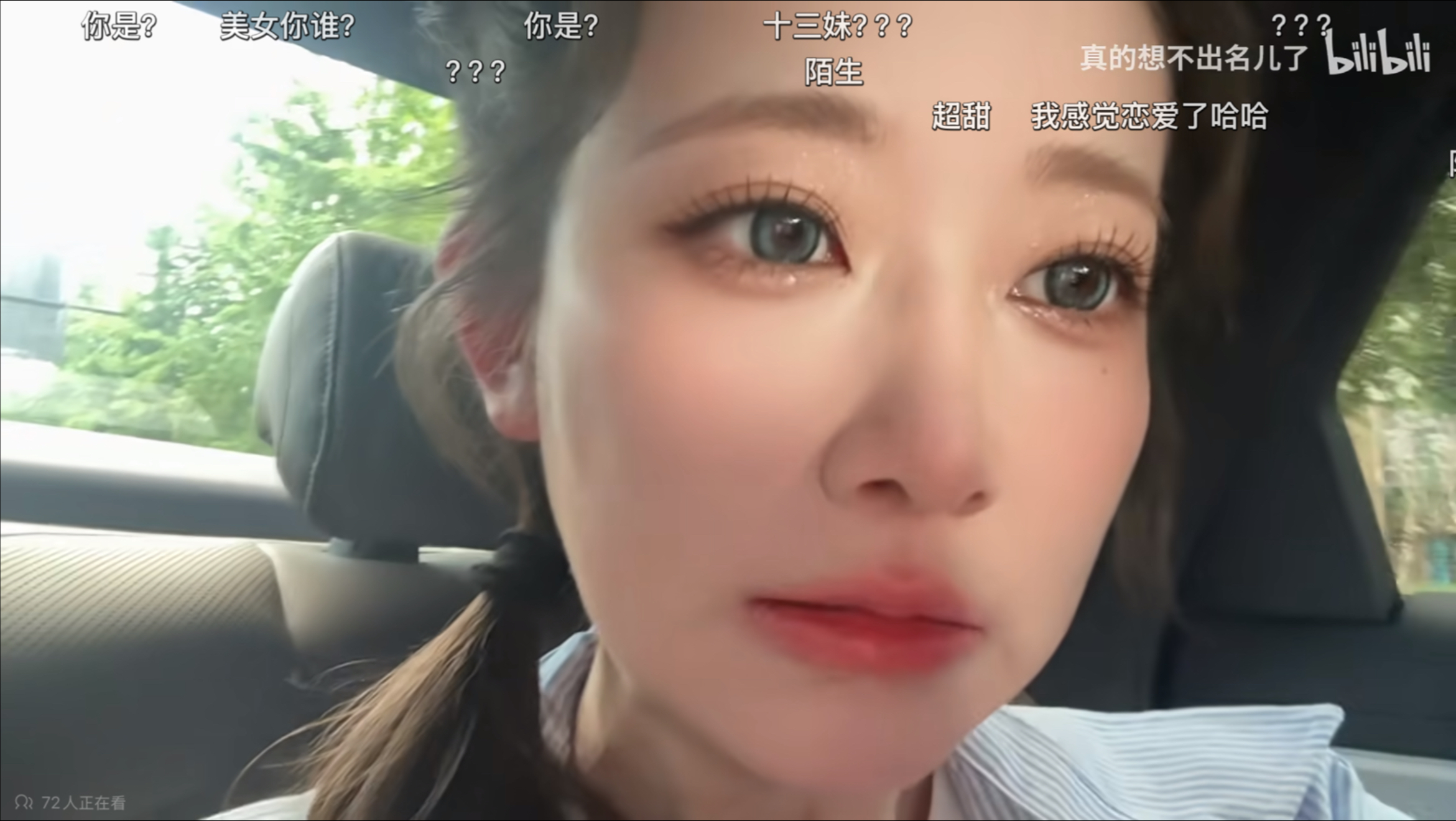 我滴个亲娘嘞，妆造的力量！陌生！