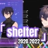 Shoto | 双声道 Shelter，2020&2022