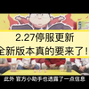 DNF手游：2月27号停服更新，新增每周一键扫荡奖励，“理查德”真的要来了_DNF