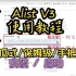 【Alist】Alist V3 