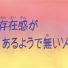 【画质增强】《若有似无的存在感