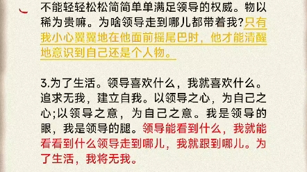 告诉你们真相，倒不是让你们愤怒，而是在知道真相后，你们如何安排自己以后的人生 #天涯隐学篇 #版主近妖 #隐学