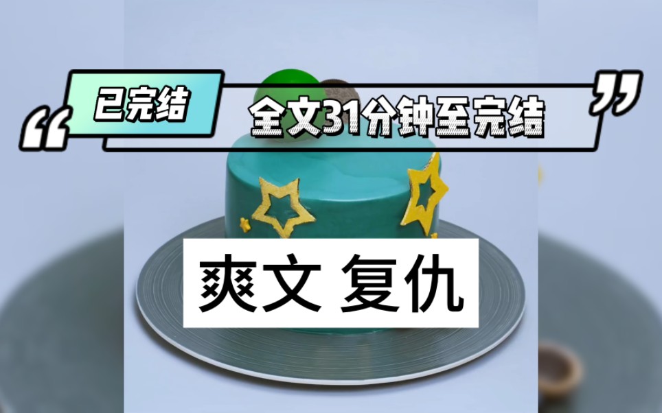 (已完结)看到妈妈走的那一刻我心就死了,活着的躯壳只是为了手刃那对奸夫淫妇哔哩哔哩bilibili