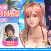《DOAXVV》 国际版7周年特别节目_游戏热门视频