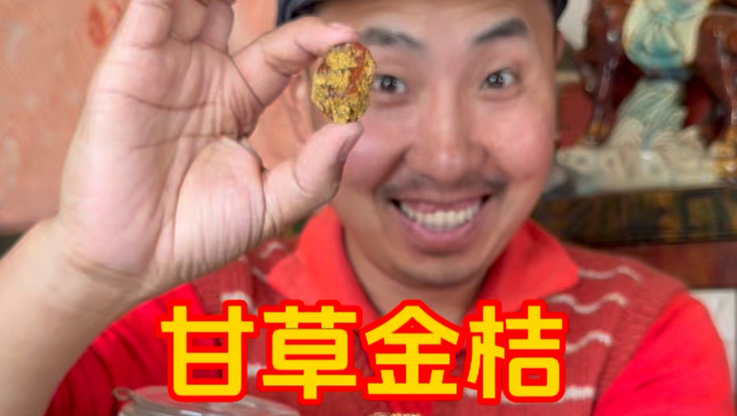 自制甘草金桔