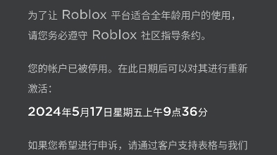 roblox黑r怎么解封账号