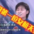中国第一位女航天员：刘洋落泪讲述 空中秘事