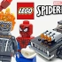 乐高 LEGO 76173 漫威超级英雄系列 蜘蛛侠和恶灵骑士 vs. 屠杀 2021年版开箱评测