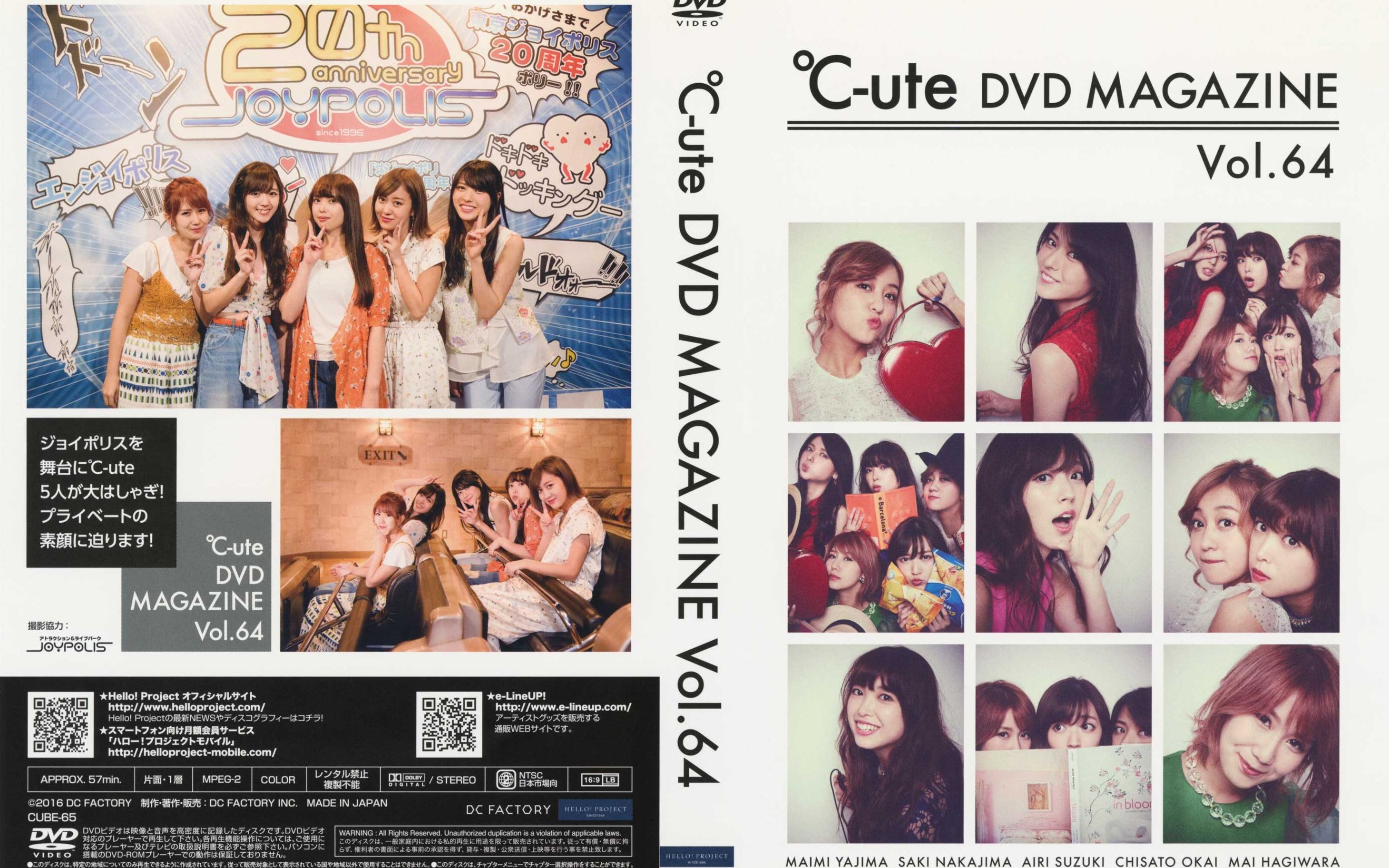 想像を超えての ℃-ute DVD MAGAZINE 全76本 sushitai.com.mx
