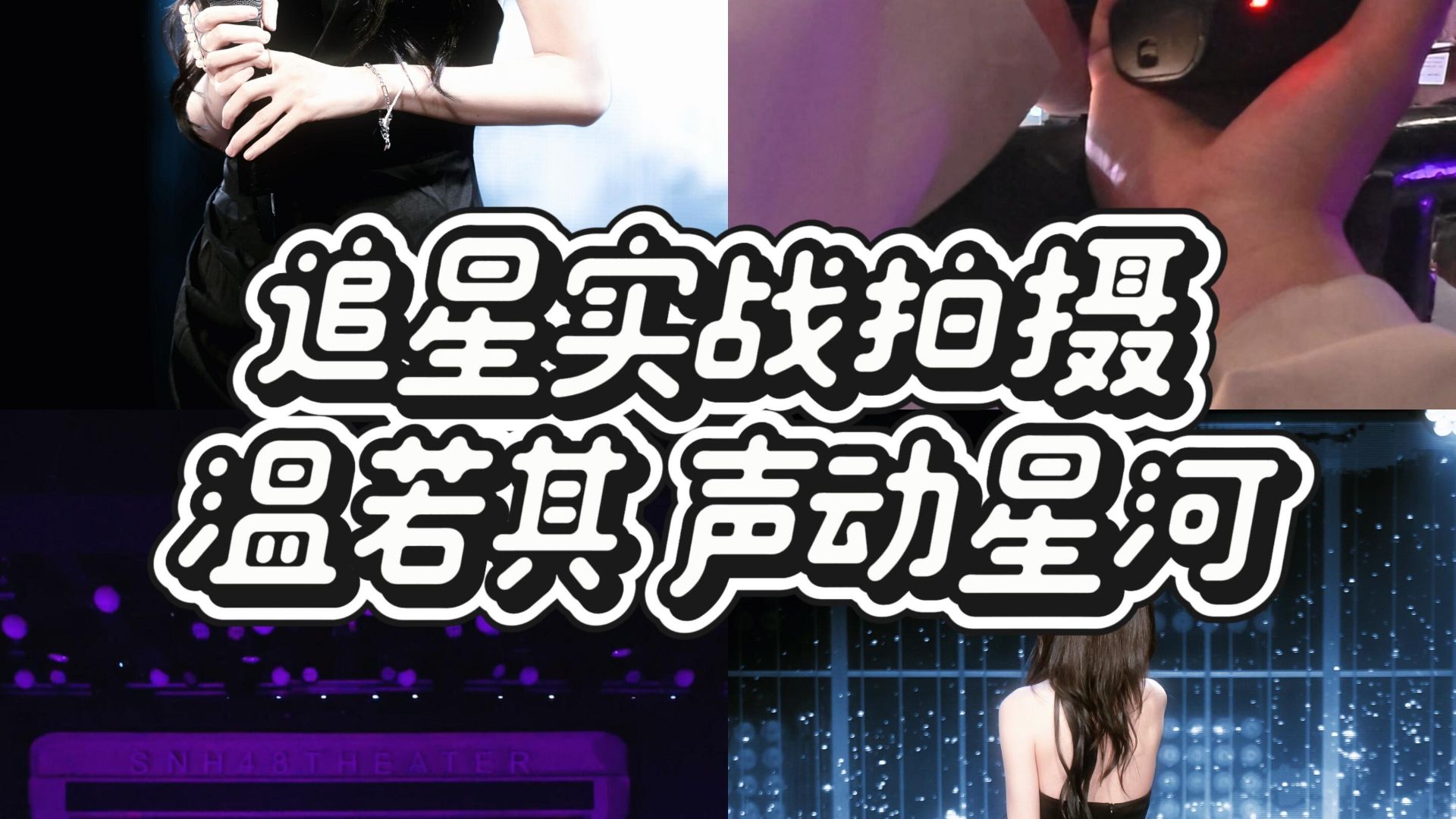 Active Station Brother Vlog | 20260116 "Voices of the Galaxy" – Wen Ruoqi – Listen