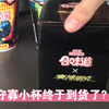 赛博朋克边缘行者联动合味道守寡杯子