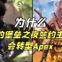 为什么当初有的堡垒之夜签约主播会转型Apex【堡垒回忆录09】