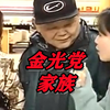 【奥雷】变态夫妇以诈骗积累财富 只为用物质来弥补儿子的肉体创伤《金光党家族