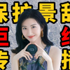 景甜的3段视频，不管是AI换脸还是真人，大家都不要再传播了