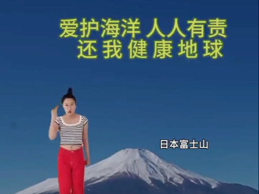 保护海洋人人有责