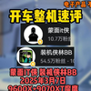 【整机速评 3月7日 装机侠林BB+蒙面IT侠 96X+9070XT】 三家显卡驱动都有问题 真有你们的 是不是印度人招太多了啊