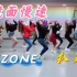 【IZ*ONE】La Vie en Rose 练习室镜面慢速放大版倍速版 舞蹈教学 亲自教学 扒舞自学 投屏