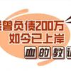 房贷逾期了暂时还不上怎么办