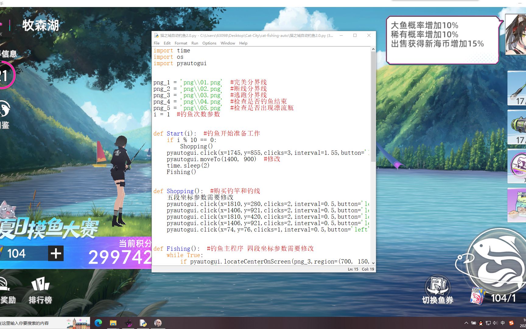 【猫之城】钓鱼 全自动化 教程 python 稳定好用哔哩哔哩bilibili
