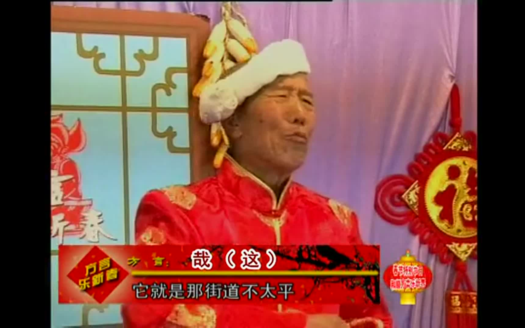 山西和顺说嘴艺人白善海表演合集