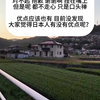 【何同学在日本】视频加载中，速速查收惊喜