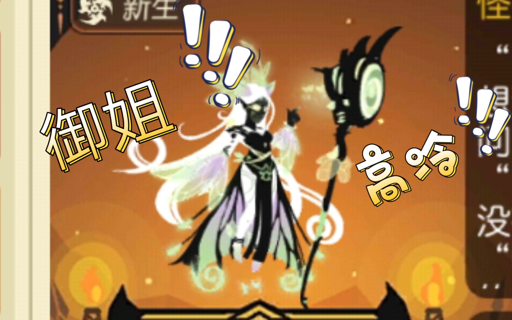 【超进化物语】新生空蝉的测评:斧子起源殿 命门和暴走