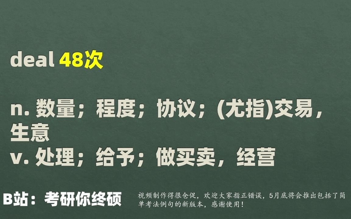 躺着背完恋词 恋练有词 带拼写和中文释义朗读版(新修订加上了词频统计) Unit05哔哩哔哩bilibili