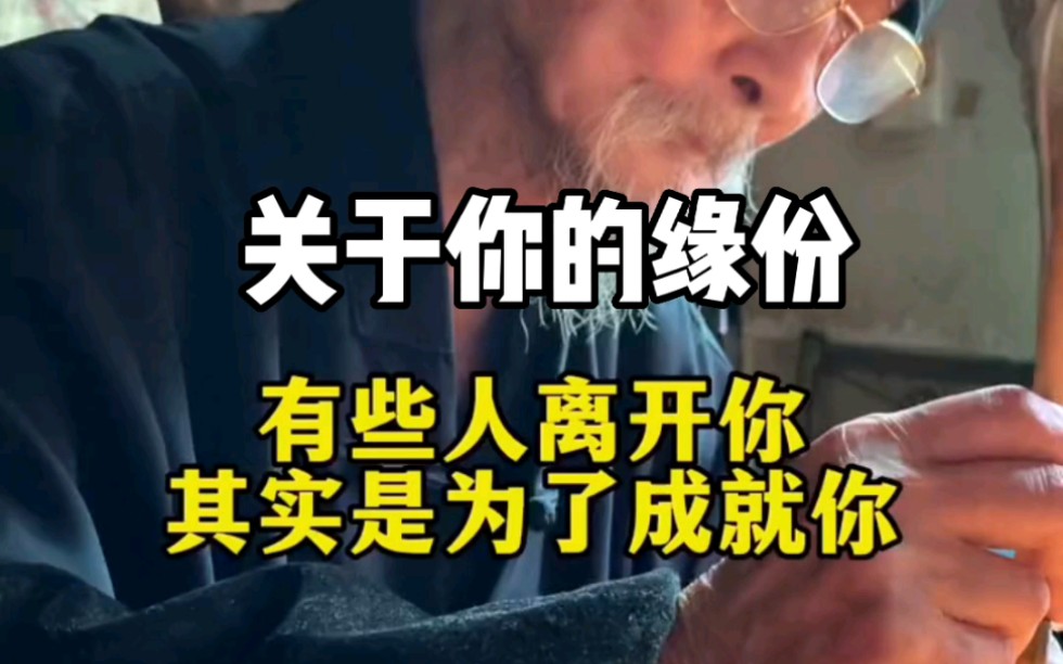 或许你正经历分手，失恋，但是有些人的离开未必是坏事