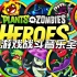 【植物大战僵尸英雄】植物英雄游戏内战斗音乐全收录