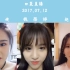 【SNH48】TeamSII 17年7月12日 钱蓓婷 温晶婕 赵晔 口袋直播合辑