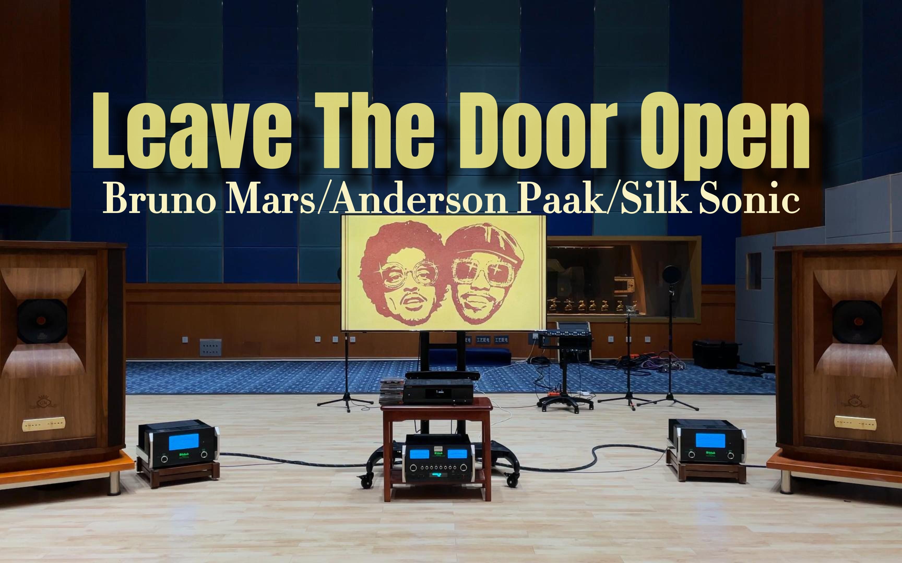 百万级装备听《Leave The Door Open》- Bruno Mars，Anderson Paak，Silk Sonic【Hi-Res】
