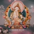 金刚萨埵百字明咒/Vajrasattva Mantra/金刚萨埵心咒