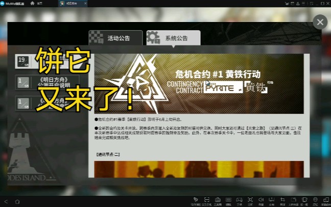 【制作组通讯#1】六月活动前瞻哔哩哔哩bilibili