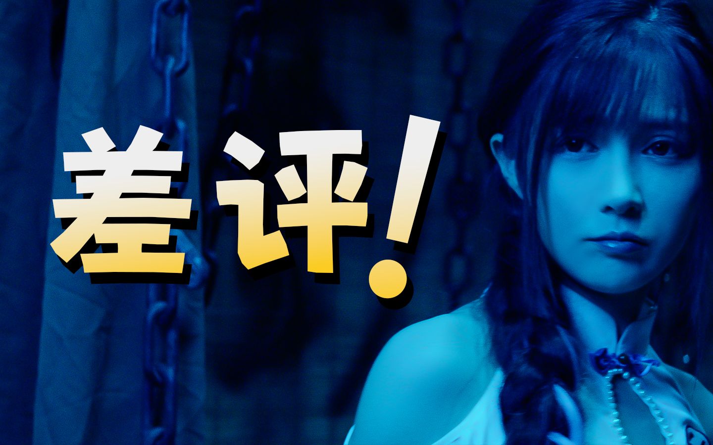 Robocop United | Episode 13 Poorly Rated Sub-Zero Chainsaw Maniacs!